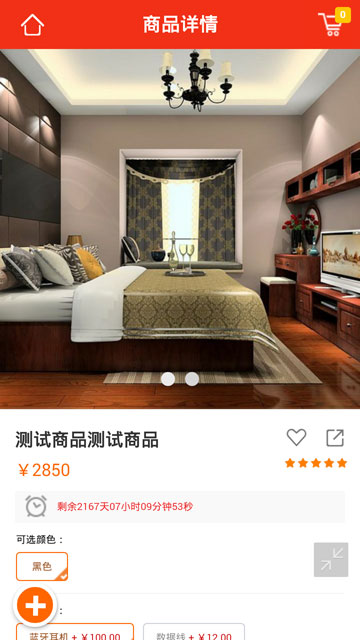 ecshop手機版模版ecsmart手機版微信商城 商之翼手機版 5套顏色
