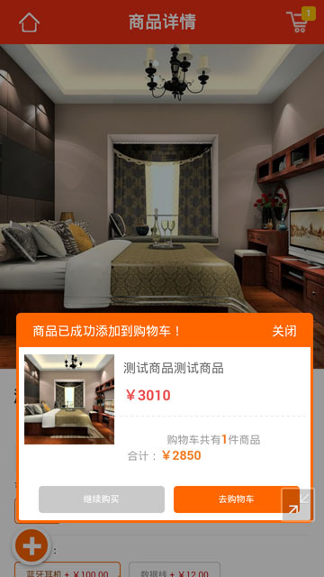 ecshop手機版模版ecsmart手機版微信商城 商之翼手機版 5套顏色