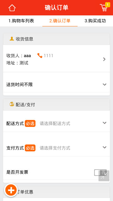 ecshop手機版模版ecsmart手機版微信商城 商之翼手機版 5套顏色