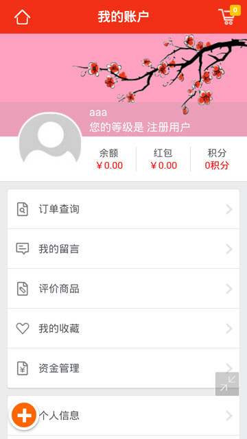 ecshop手機版模版ecsmart手機版微信商城 商之翼手機版 5套顏色