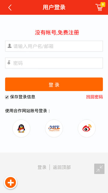 ecshop手機版模版ecsmart手機版微信商城 商之翼手機版 5套顏色