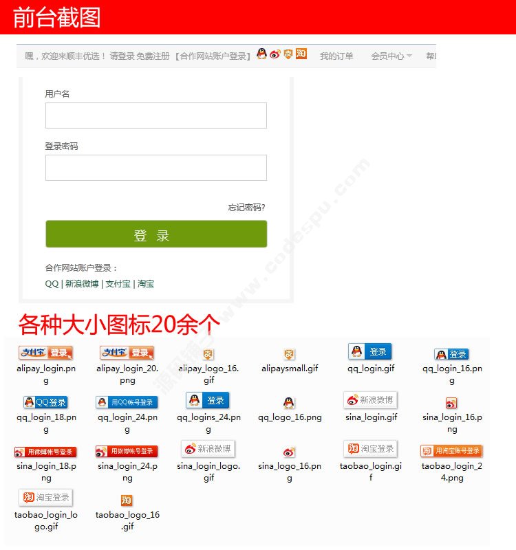 ecshop2.7.3䛲 ֧Ԍ΢qqݵ