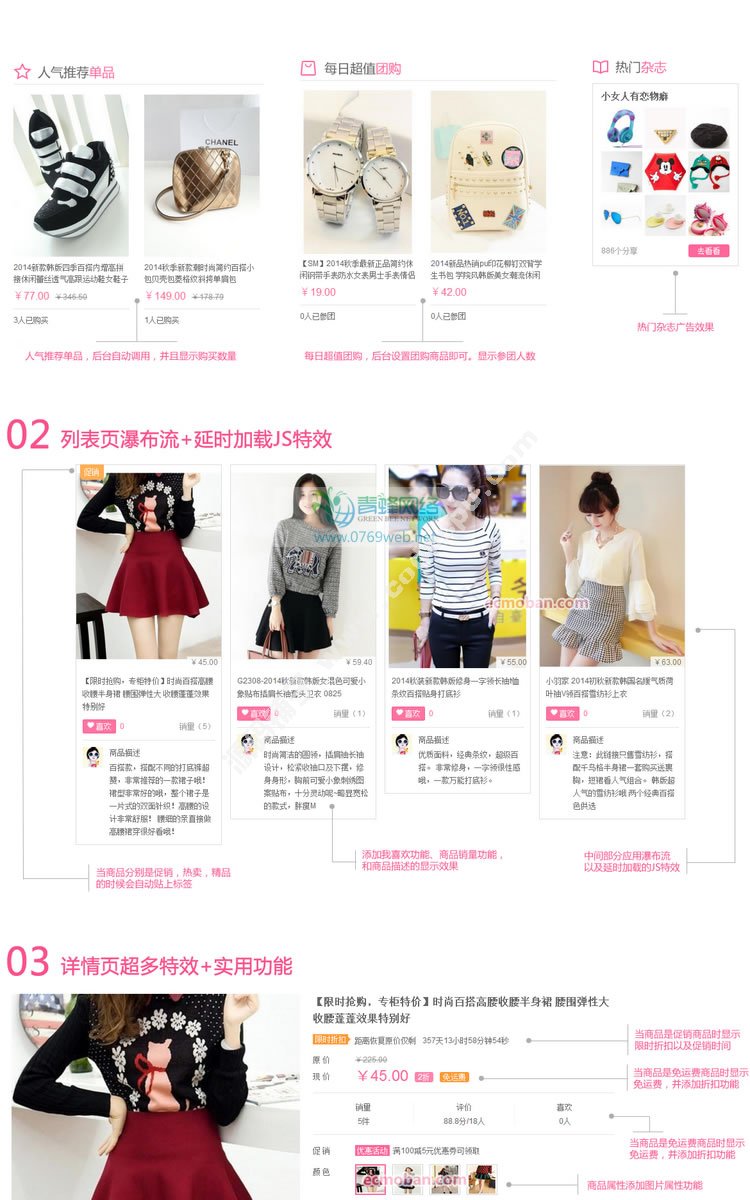 ecshop美麗說模板 2015最新最全帶團購手機 ectouch微信服裝商城