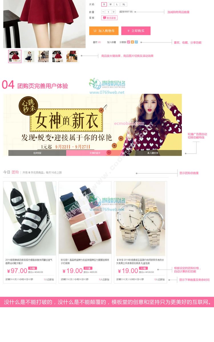 ecshop美麗說模板 2015最新最全帶團購手機 ectouch微信服裝商城