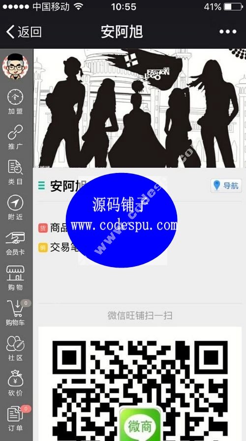 BingSNS供銷源碼 v6.6【O2O門店服務(wù)+網(wǎng)絡(luò)分銷+多級(jí)推客】