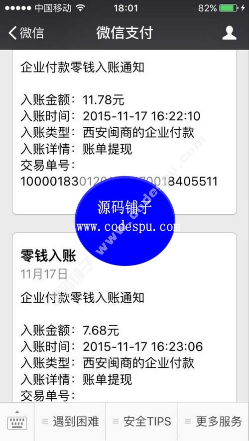 BingSNS供銷源碼 v6.6【O2O門店服務(wù)+網(wǎng)絡(luò)分銷+多級(jí)推客】