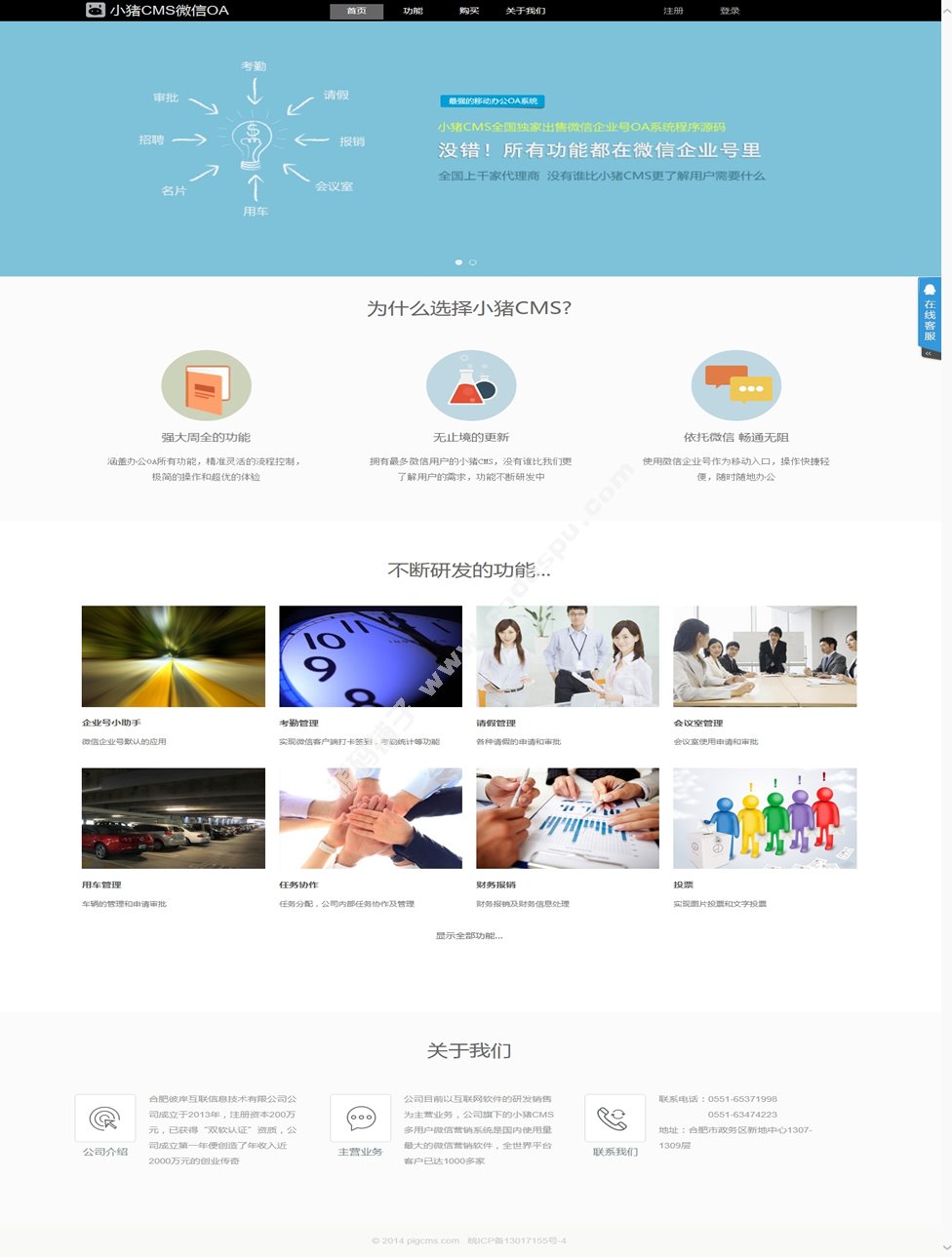 小豬cms企業oa系統源碼 移動OA辦公 含CRM+進銷存等+可對接小豬