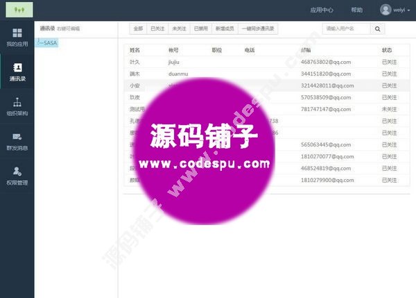 小豬cms企業oa系統源碼 移動OA辦公 含CRM+進銷存等+可對接小豬