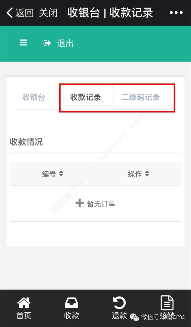 小豬CMS微信收銀臺(tái)系統(tǒng)全能版 多終端適配+多種收銀+掃碼退款