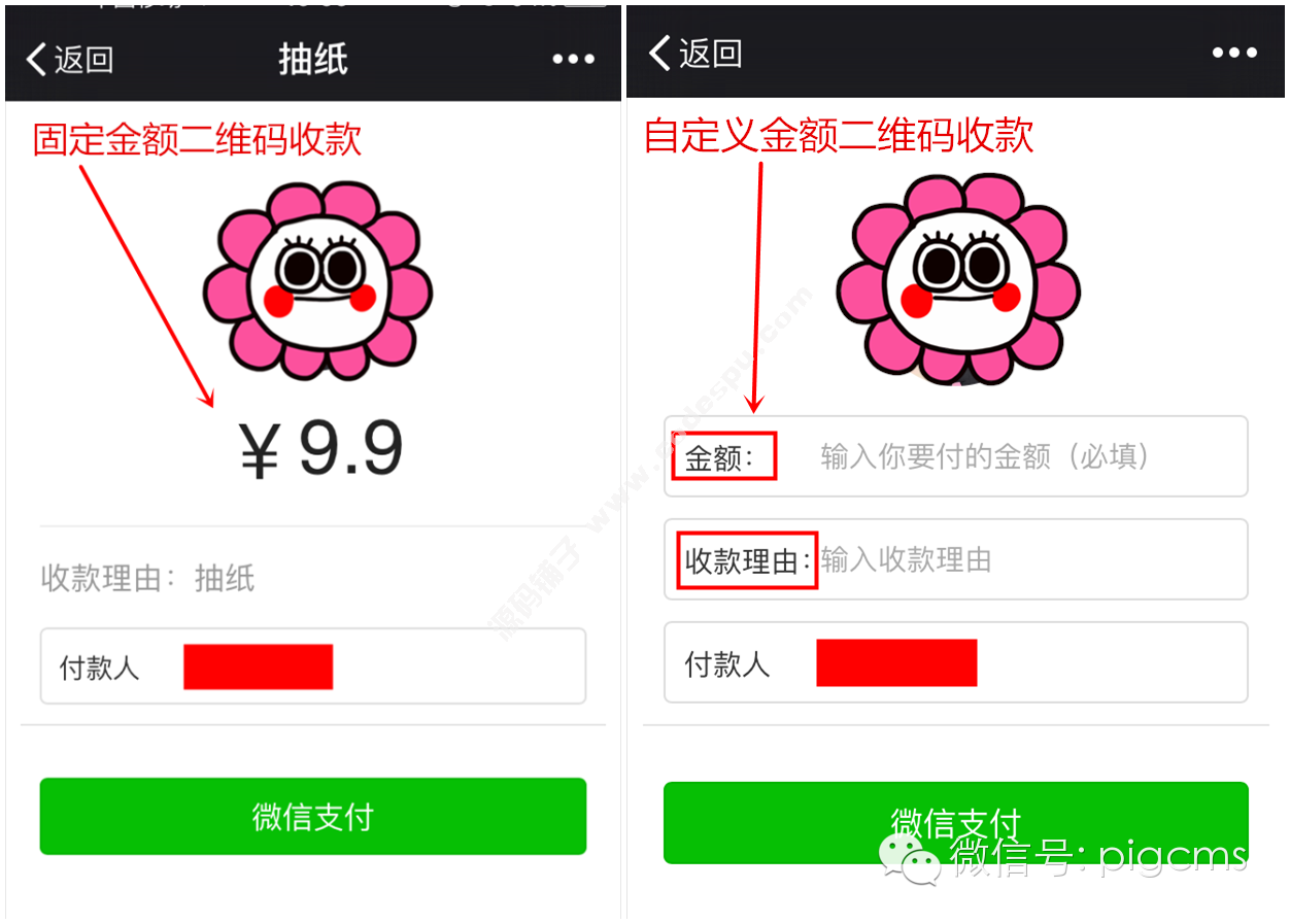 小豬CMS微信收銀臺(tái)系統(tǒng)全能版 多終端適配+多種收銀+掃碼退款