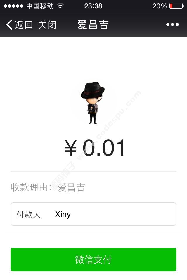小豬CMS微信收銀臺(tái)系統(tǒng)全能版 多終端適配+多種收銀+掃碼退款