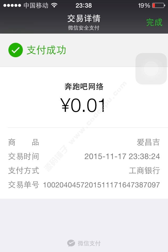 小豬CMS微信收銀臺(tái)系統(tǒng)全能版 多終端適配+多種收銀+掃碼退款