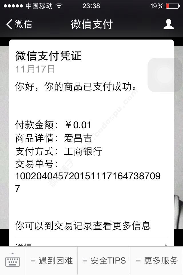 小豬CMS微信收銀臺(tái)系統(tǒng)全能版 多終端適配+多種收銀+掃碼退款