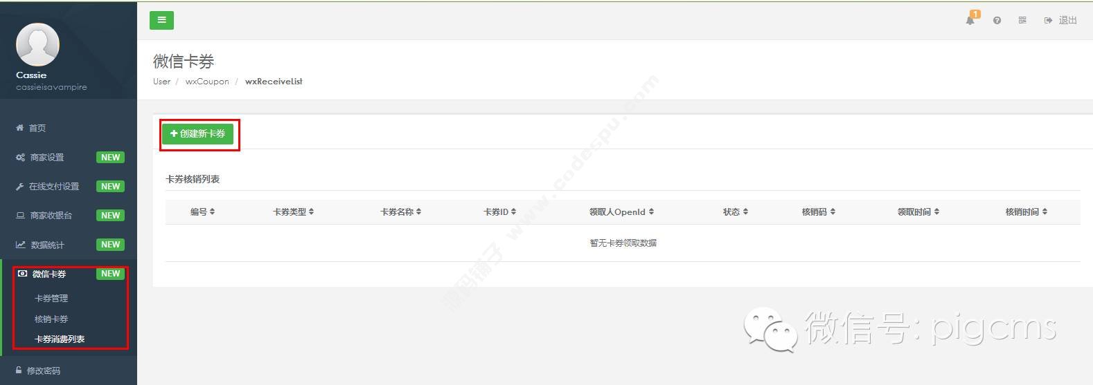 小豬CMS微信收銀臺(tái)系統(tǒng)全能版 多終端適配+多種收銀+掃碼退款