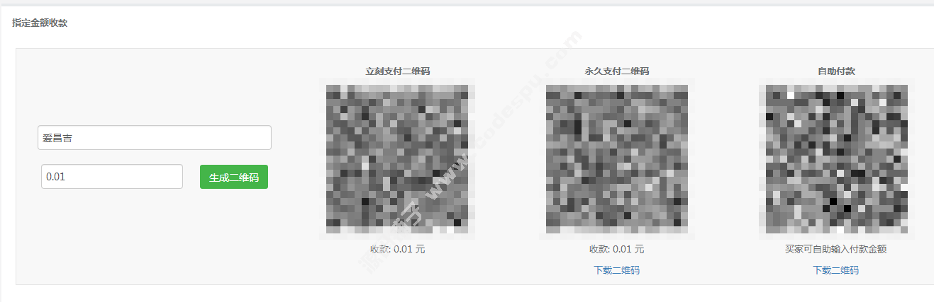 小豬CMS微信收銀臺(tái)系統(tǒng)全能版 多終端適配+多種收銀+掃碼退款
