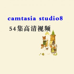Camtasia Studio 8.1İTͨҕl̳