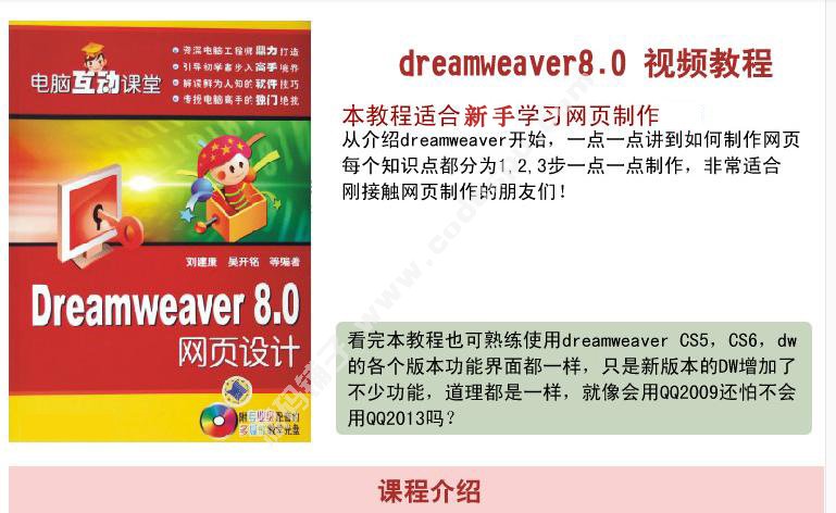 Dreamweaver8 ATͨҕl̳