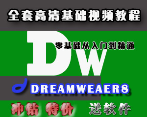 Dreamweaver8 ATͨҕl̳1