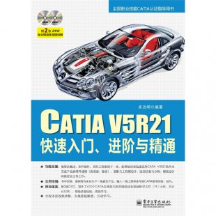 catia v5r21ܛȫҕl̳ A(ch)  ģ  bC(j)еY