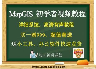 MapGIS6.7̳ Wϵyҕl̳ mapgisԔý̳ I