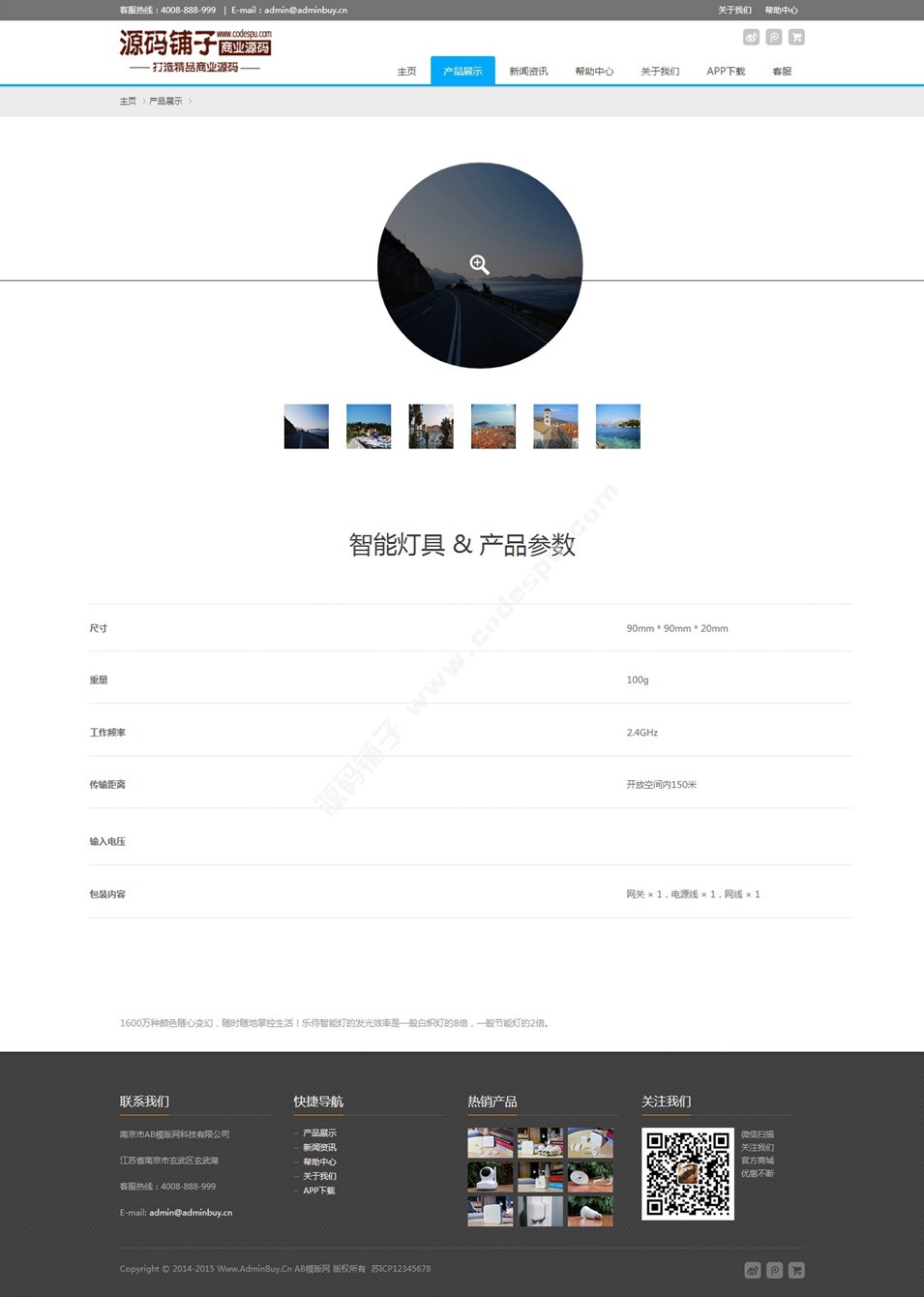 自適應(yīng)電子防盜產(chǎn)品展示網(wǎng)站織夢(mèng)模板 支持手機(jī)版