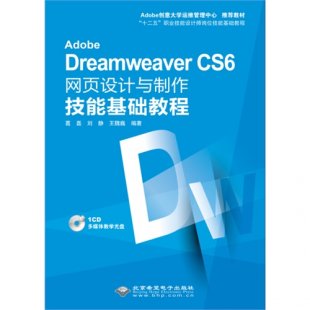 DW Adobe Dreamweaver cs5 cs6 W(wng)(y)O(sh)Ӌ(j)DWܛҕl
