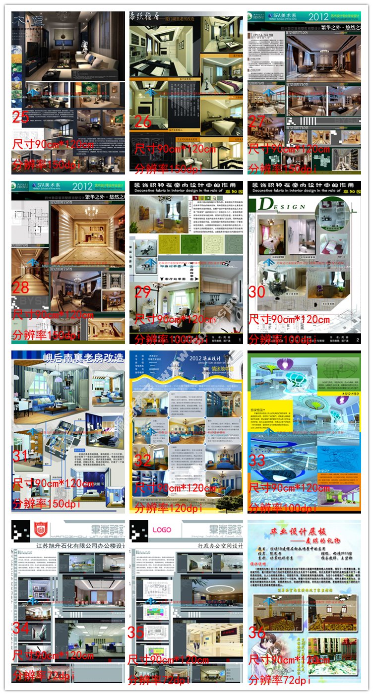 90套PSD展板模板 環藝景觀室內學生畢業設計排版PSD源文件PS素材