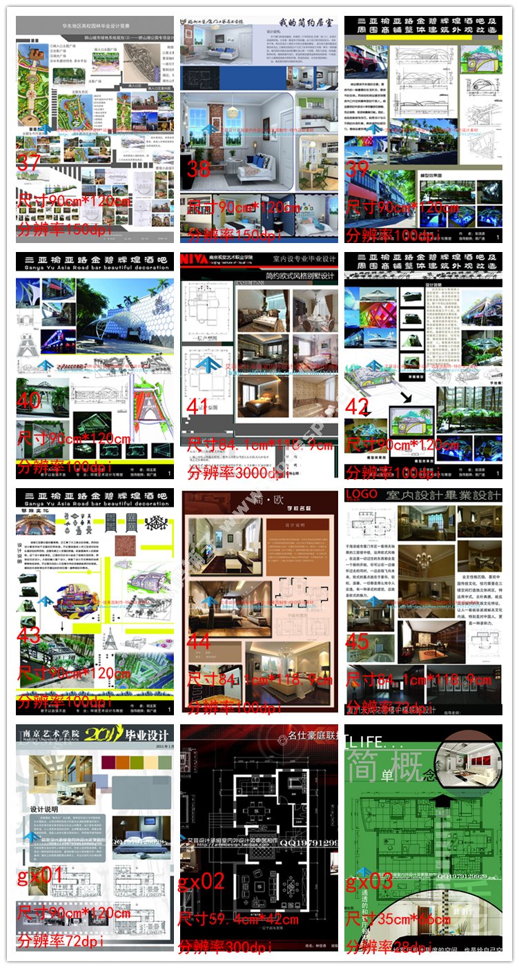 90套PSD展板模板 環藝景觀室內學生畢業設計排版PSD源文件PS素材