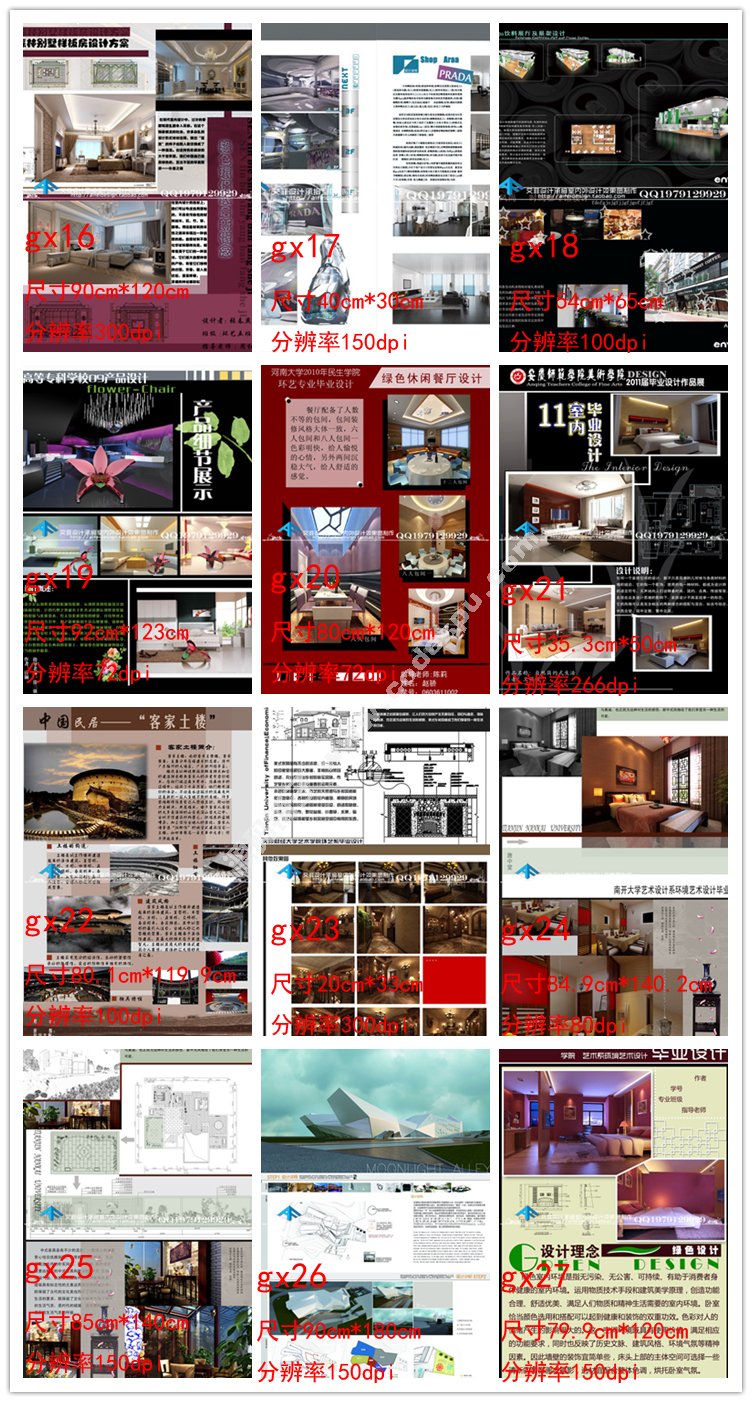 90套PSD展板模板 環藝景觀室內學生畢業設計排版PSD源文件PS素材