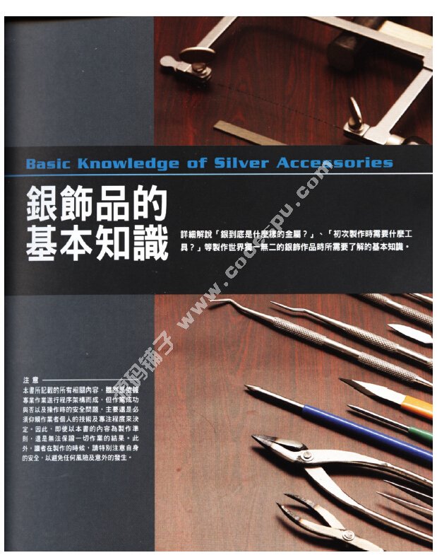 ZB-37IyOӋ̳ DIYֹ錚OӋزġ