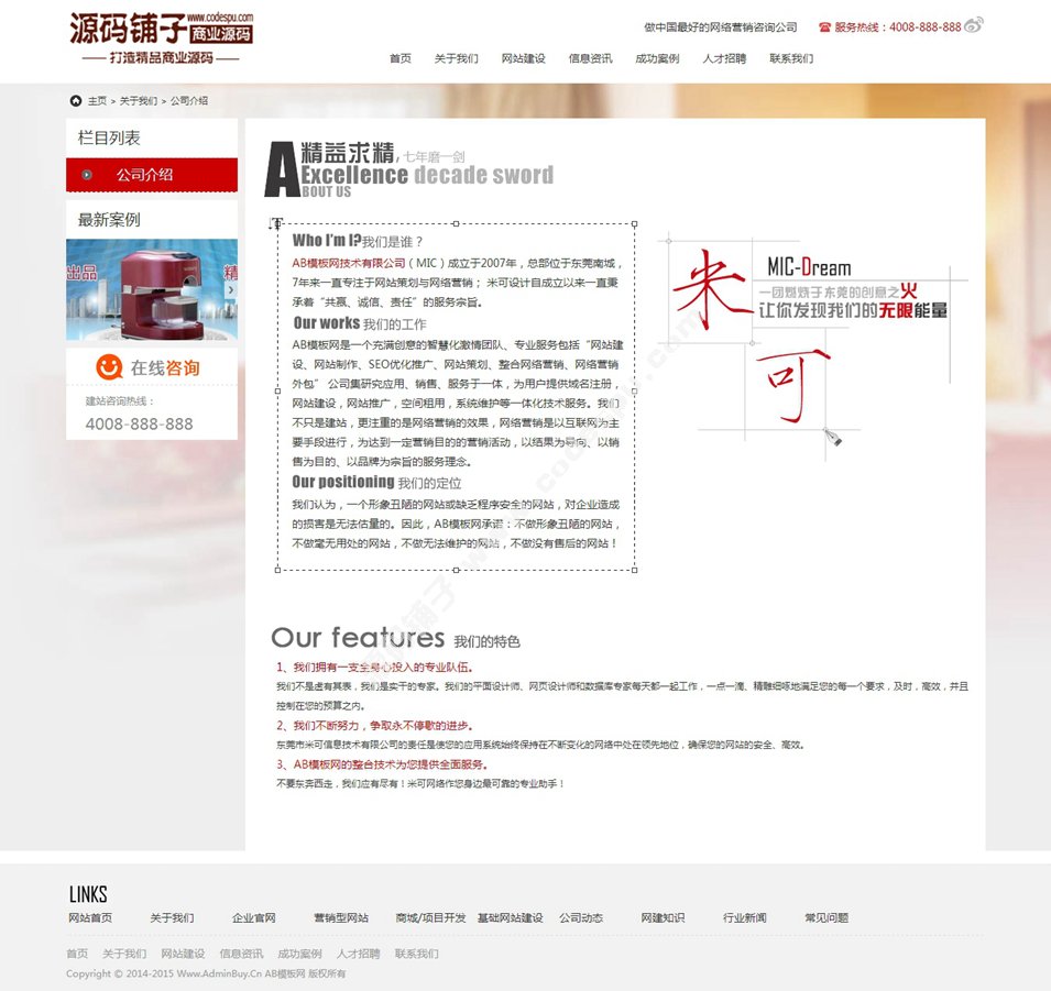 大氣網(wǎng)站設(shè)計建設(shè)類公司網(wǎng)站織夢模板 網(wǎng)絡(luò)公司網(wǎng)站源碼
