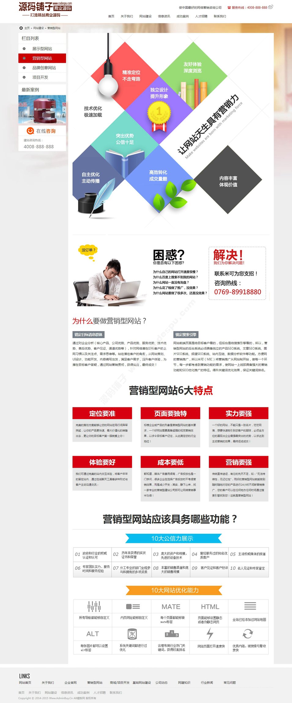 大氣網(wǎng)站設(shè)計建設(shè)類公司網(wǎng)站織夢模板 網(wǎng)絡(luò)公司網(wǎng)站源碼