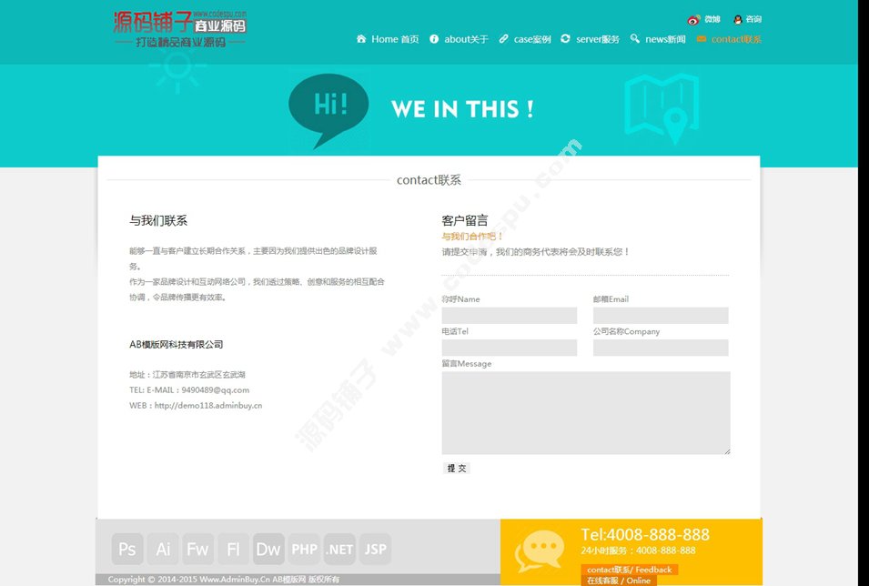 多彩網(wǎng)絡(luò)設(shè)計(jì)網(wǎng)站建設(shè)類企業(yè)公司織夢(mèng)模板