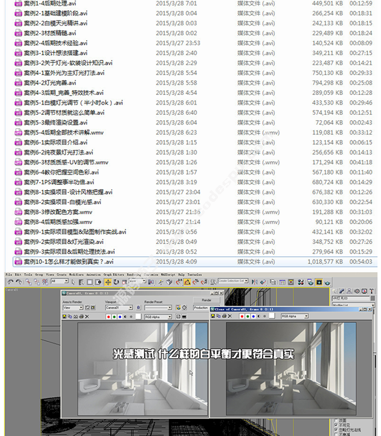 3DMAX/VRAY҃OӋVRȾ߼ҕl̳زĲ|