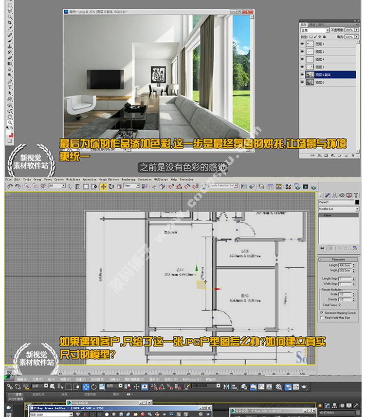 3DMAX/VRAY҃OӋVRȾ߼ҕl̳زĲ|