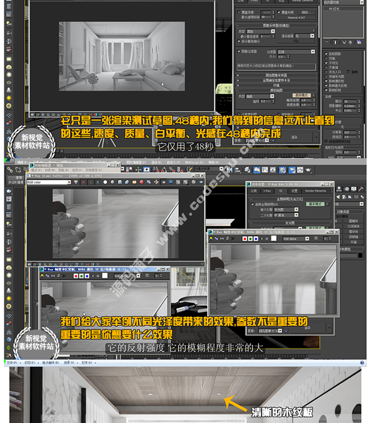 3DMAX/VRAY҃OӋVRȾ߼ҕl̳زĲ|