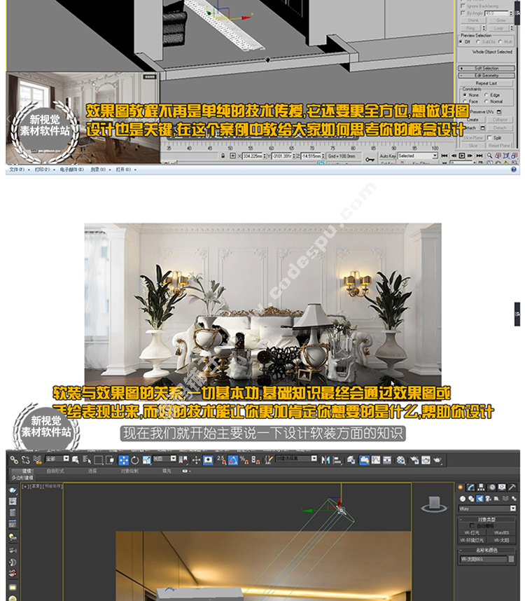 3DMAX/VRAY҃OӋVRȾ߼ҕl̳زĲ|