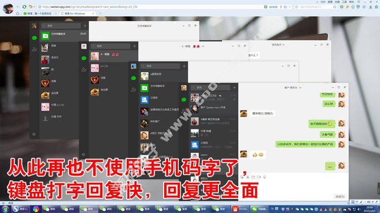 【實用軟件】微信多開軟件