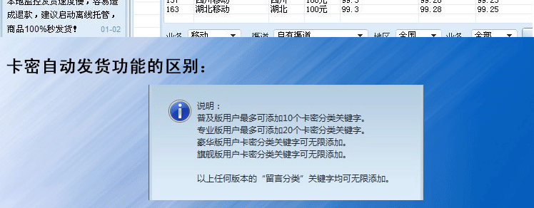 速度達自動充值系統破解版,價值千元