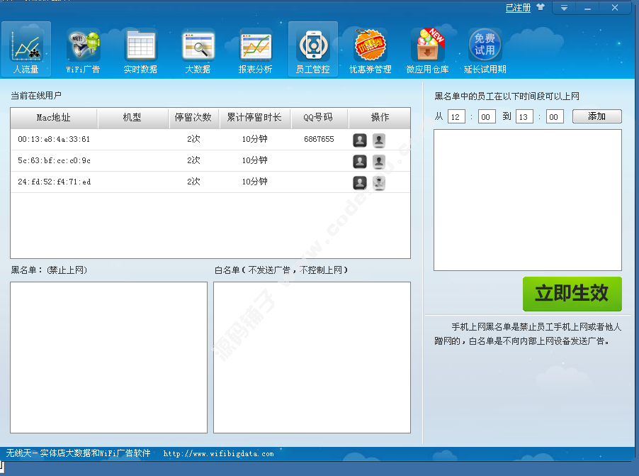 無(wú)線天wifi營(yíng)銷(xiāo)軟件廣告路由軟件正版軟件(實(shí)體商家必備神器