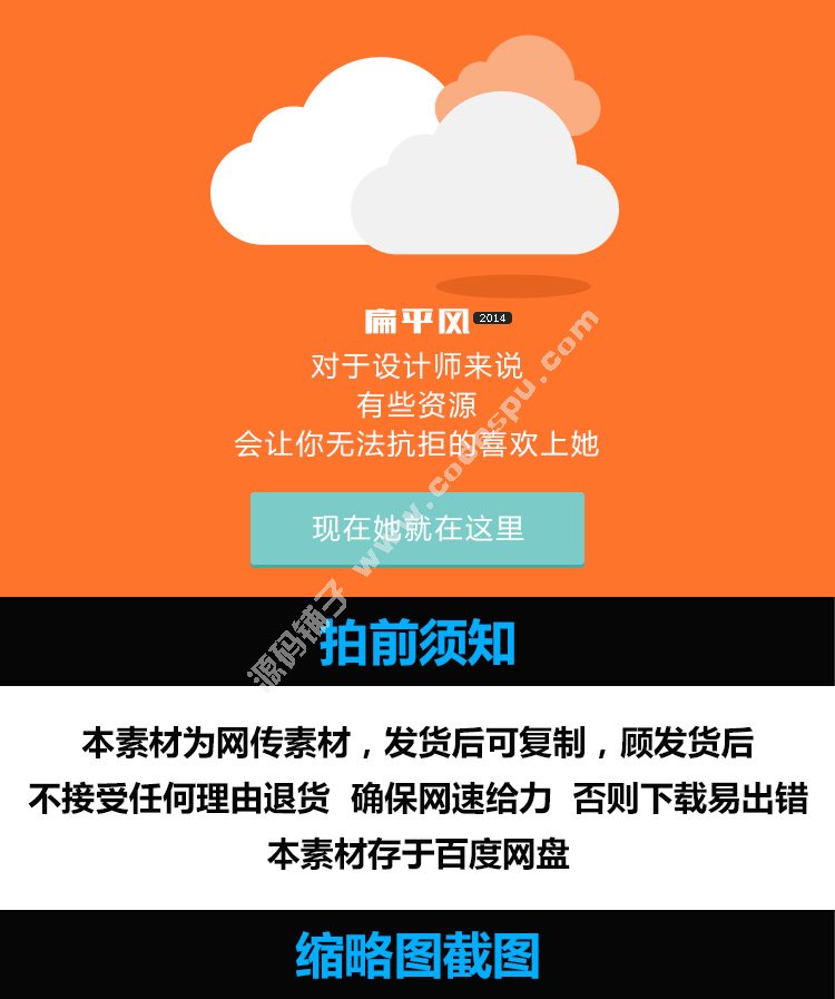 平面化扁平風手機UI\\APP\\WEB\\軟件界面\\圖標UI素材PSD源文件