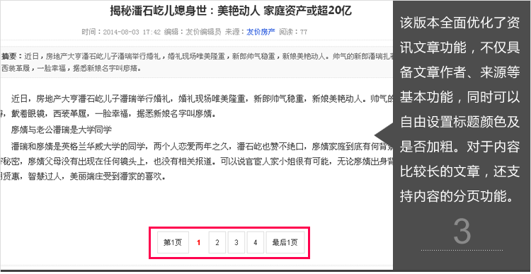友價房產門戶商業版T6風格 房產門戶源碼 中國房產門戶網站源碼