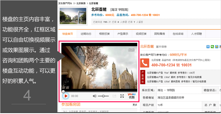 友價房產門戶商業版T6風格 房產門戶源碼 中國房產門戶網站源碼