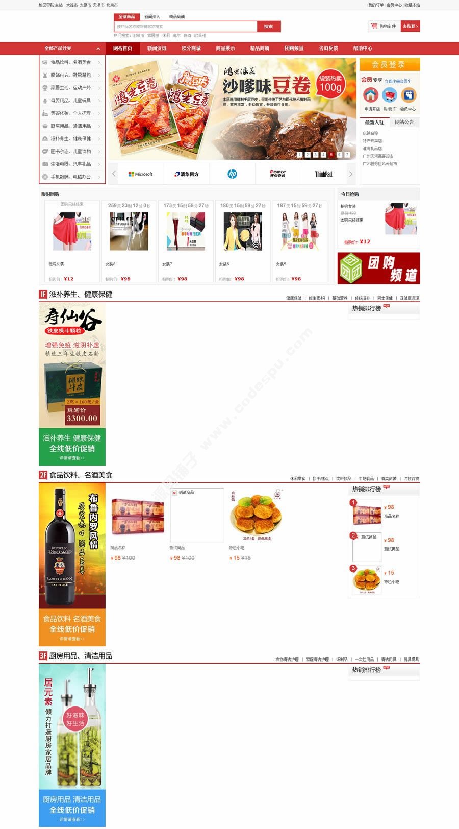 安信同城o2o多用戶商城v8.8.1完整版(多城市商城+微信商城)