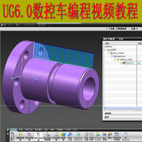 UG6.0(sh)ؾҕl̳UG6.0ȫ׾ҕlӹľ U-UG(zhn)