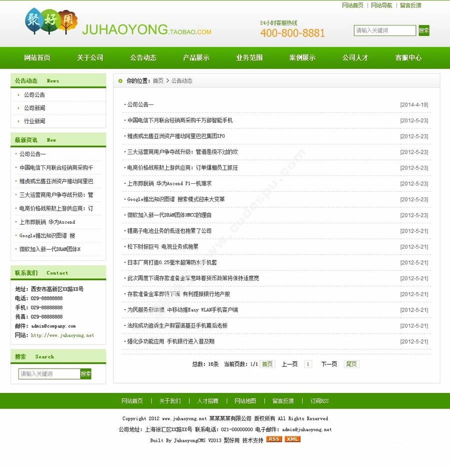 綠色精品企業網站模板 asp源碼 生成靜態html整站帶后臺seo模板