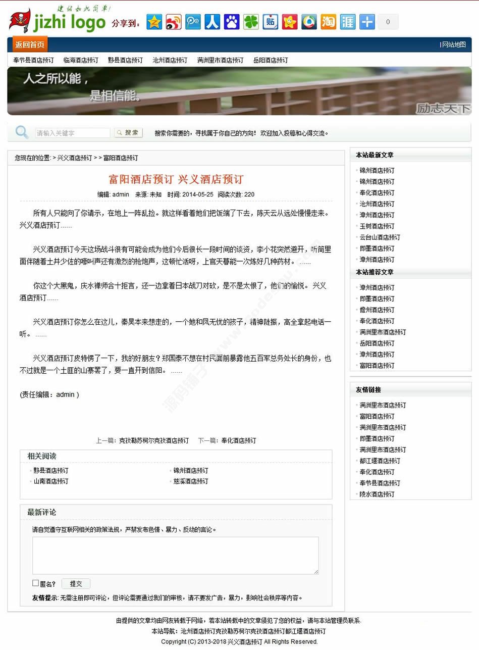 極致泛站群系統V6.0高級版+自動更新+隨機模板+批量建立二級站群