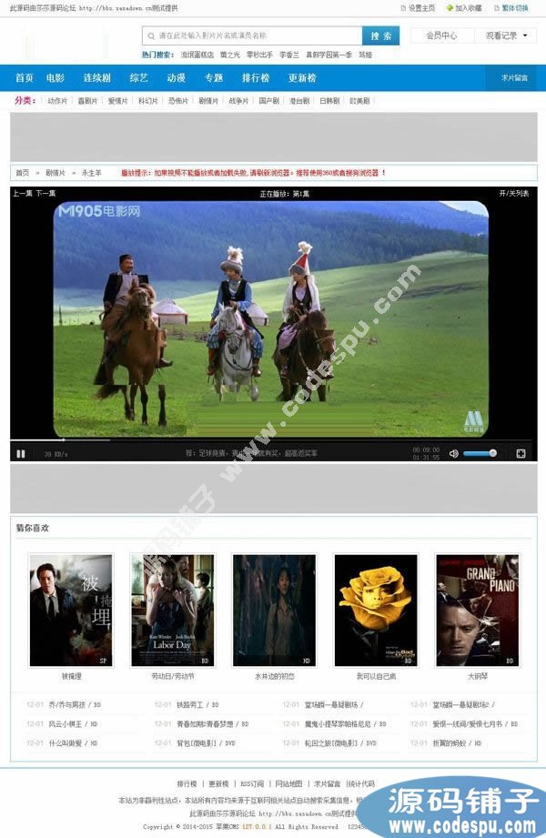 2015熱片網蘋果cms 8.0天藍色蘋果cms模板 一鍵采集+會員收費系統