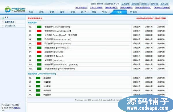 2015熱片網蘋果cms 8.0天藍色蘋果cms模板 一鍵采集+會員收費系統