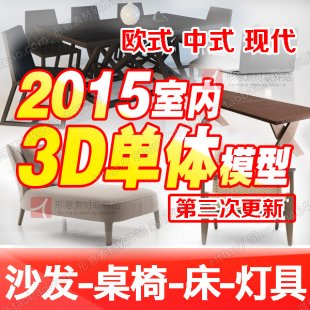 20153Dmax҃(ni)O(sh)Ӌwģ/3DbЧDģ͎ز/Wʽ1